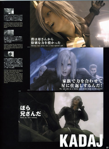 Final Fantasy VII - [Artbook] Final Fantasy VII Advent Children - Reunion Files