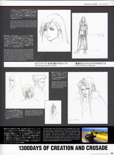 Final Fantasy VII - [Artbook] Final Fantasy VII Advent Children - Reunion Files